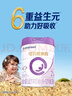合生元（BIOSTIME）可貝思親呵好吸收較大嬰兒配方羊奶粉2段6-12個月700克*4罐新國標 曬單實拍圖