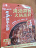 海底撈火鍋底料 涮牛羊肉調(diào)料 麻辣清湯番茄火鍋底料 家庭聚餐 一料多用 清油麻辣火鍋底料150g*3 曬單實(shí)拍圖