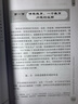 課程德育論 曬單實拍圖