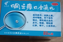3盒裝艾納香咽立爽口含滴丸 0.025g*80丸/盒 疏風(fēng)散熱消腫止痛清喉利咽急性咽炎 慢性咽炎急性發(fā)作 口臭 曬單實(shí)拍圖