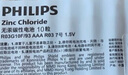 飛利浦（PHILIPS）碳性5號電池7號電池各10粒/20粒干電池適用遙控器/鐘表/電子稱(chēng)/計算器/鬧鐘/耳溫槍七號電池5號 曬單實(shí)拍圖