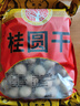 當季莆田25A大果桂圓干500g核小肉厚福建新貨龍眼干桂圓肉干帶殼 25A大果桂圓干500g/1斤 曬單實(shí)拍圖