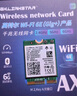 gxlinkstar IntelAX411/AX211/AX201 WIFI6E無(wú)線(xiàn)網(wǎng)卡筆記本臺式M.2 CNVi協(xié)議三頻千兆藍牙5.3 WiFi模塊接收器 AX201+外置天線(xiàn)【臺式用易買(mǎi)錯先咨詢(xún)】 曬單實(shí)拍圖