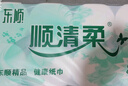 順清柔無(wú)芯卷紙超潔系列5層208g*12卷 沖廁易溶解衛(wèi)生紙廁紙 2.5kg/提 曬單實(shí)拍圖