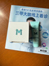 蔓迪生發(fā)噴霧5%米諾地爾酊90ml*2瓶脫發(fā)嚴重男專(zhuān)用防脫生發(fā)育發(fā)斑禿發(fā)際線(xiàn)增長(cháng)液洗發(fā)水脫發(fā)白發(fā)藥品搽劑曼迪 曬單實(shí)拍圖