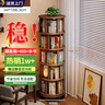 林之語(yǔ)實(shí)木旋轉書(shū)架360度書(shū)柜置物架落地一體靠墻移動(dòng)兒童轉角立式書(shū)架 【高奢-烏金貴】五層44*166.3CM 曬單實(shí)拍圖