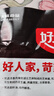 好人家 醬香香鍋調(diào)料  干鍋一料多用調(diào)味品110g 曬單實拍圖