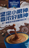 麥斯威爾（Maxwell House）奶香速溶咖啡粉13g*60條 三合一沖飲 奶咖 0反式脂肪酸 固體飲料 曬單實(shí)拍圖