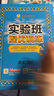 2025秋 實(shí)驗(yàn)班提優(yōu)訓(xùn)練 四年級(jí)上冊(cè) 語(yǔ)文人教版 強(qiáng)化拔高新版教材同步練習(xí)冊(cè) 曬單實(shí)拍圖