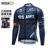 沃薩維新款春秋季騎行服男公路車(chē)山地自行車(chē)長(cháng)袖上衣速干排汗套裝單車(chē)服 【斑斕四代】星際藍上衣 幾何拼色 L (適合70-80公斤) 曬單實(shí)拍圖