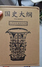 【現貨 新華正版包郵】國史大綱 簡(jiǎn)體字橫排版 刷邊版 上下冊 錢(qián)穆 著(zhù) 國史大綱簡(jiǎn)體版 商務(wù)印書(shū)館 影響幾代國人的中國通史不朽之作 多選 國史大綱 簡(jiǎn)體刷邊版 曬單實(shí)拍圖