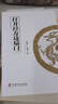 張慶軍經(jīng)方全集3冊 打開(kāi)經(jīng)方這扇門(mén)+經(jīng)方講習錄+經(jīng)方講習錄（二） 中醫臨床經(jīng)方醫案 曬單實(shí)拍圖