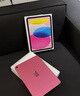 Apple【24期免息】/蘋果iPad11 A16芯片2025年款 蘋果平板電腦 ipad11 粉色 128GB WIFI版標(biāo)配【首購大禮包】 曬單實(shí)拍圖