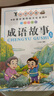 成語故事小學生版注音全套4冊正版圖書 一二三年級課外閱讀必讀書籍帶拼音讀物 中國中華四字分類成語故事大全兒童繪本 趣味讀物經典寓言故事啟蒙早教讀物 兒童書 曬單實拍圖