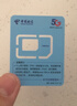 中國電信流量卡電話(huà)卡全國通用無(wú)限超大流量5G手機卡純上網(wǎng)卡低月租非永久電信流量卡 流量卡-19元185G全國通用超長(cháng)套餐+首月免費 曬單實(shí)拍圖