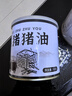 【京東快遞】黑豬豬油500g食用罐裝炒飯炒菜烘焙酥油豬板油拌面 黑豬豬油500g*1罐 曬單實(shí)拍圖