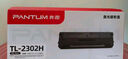 奔圖（PANTUM）TL-2302H 奔圖打印機原裝硒鼓適用激光打印機P1  M1  P1 lite M1 lite  M1 max  粉盒打印機墨盒1600頁標準版 曬單實拍圖