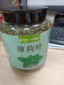 藝佰薄荷葉茶新鮮干薄荷葉泡水喝解暑養生茶清口涼茶大罐裝300g 曬單實(shí)拍圖