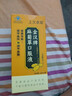 上久本草上久本草麻菊草口服液金漢牌 調節血壓血脂頭暈頭痛胸悶可搭正品 4瓶【鞏固裝】 曬單實(shí)拍圖