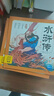 點(diǎn)讀版 水滸傳幼兒美繪本套裝全10冊 兒童繪本3-6歲幼小銜接彩繪大字注音版有聲讀物中國四大名著(zhù)睡前故事書(shū)籍連環(huán)畫(huà)(支持小猴皮皮點(diǎn)讀筆) 曬單實(shí)拍圖