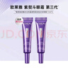 歐萊雅（LOREAL）歐萊雅紫熨斗全臉眼霜3代 淡化黑眼圈 眼部緊致  節日禮物 4支 紫熨斗眼霜7.5ml*4（三代） 曬單實(shí)拍圖
