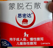 【原研藥】思密達(dá) 蒙脫石散3g*10袋/盒（草莓味） 成人兒童急慢性腹瀉 拉肚子藥緊急治瀉止瀉 曬單實(shí)拍圖