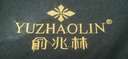 俞兆林海鹽袋熱敷包熱敷袋理療袋電加熱腰部肩頸艾灸艾草暖宮腰帶LJ-01 曬單實(shí)拍圖