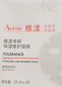 雅漾（Avene）專(zhuān)研保濕修護面膜5片舒緩泛紅+得寶臻享抽紙1包 曬單實(shí)拍圖