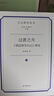 過(guò)渡之舟：《胡適留學(xué)日記》研究（日記研究叢書(shū)） 曬單實(shí)拍圖