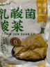 云山半東北0脂乳酸菌酸菜絲500g*5袋大白菜泡菜醬菜包子水餃燉肉火鍋 曬單實拍圖