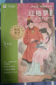 學(xué)而思2025新版快樂讀書吧 五年級(jí)下 課外閱讀必讀書籍同步最新教材新課標(biāo) 西游記 三國演義 水滸傳 紅樓夢 曬單實(shí)拍圖
