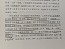 小鎮喧囂：一個(gè)鄉鎮政治運作的演繹與闡釋 當代中國鄉鎮政治觀(guān)察論著(zhù) 作者吳毅主攻鄉土社會(huì )研究 曬單實(shí)拍圖