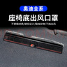 智騁適用奧迪Q5L座椅下空調出風(fēng)口保護罩內飾汽車(chē)用品車(chē)載配件裝飾 曬單實(shí)拍圖