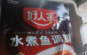 好人家老壇酸菜魚調料  嚴控工藝1袋煮1斤魚一料多用調料220g  曬單實拍圖