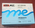 SwisseMe斯維詩(shī) 益生菌軟糖 口袋咕嚕菌 2.5億活性菌 呵護(hù)腸道動(dòng)力 60粒 曬單實(shí)拍圖