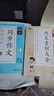 【正版當(dāng)天發(fā)貨】2025版53基礎(chǔ)練同步作文素材大全三四五六年級(jí)上冊(cè)人教版 三年級(jí)上冊(cè) 同步作文+作文素材大全 曬單實(shí)拍圖