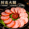 雙匯 國產(chǎn)肘花火腿腸520g 涼菜火腿聚餐新老包裝隨機(jī)發(fā)貨 曬單實拍圖