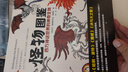 2025年新版大中華尋寶記系列1-32冊正版全套36小學(xué)生科普漫畫(huà)書(shū)籍中國吉林寧夏尋寶記山西內蒙古黑龍江上海北京四川河浙江云南新疆 31.吉林尋寶記 曬單實(shí)拍圖