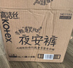 高潔絲【有效隔菌】軟心夜安褲L號32條100-140斤褲型衛生巾安睡褲自營(yíng) 曬單實(shí)拍圖