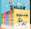 笨狼的故事 彩色注音版 14冊彩色套裝大全集 湯素蘭 6-8歲兒童文學(xué)讀物 正版正貨 新華書(shū)店 曬單實(shí)拍圖