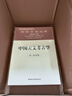 社科學(xué)術(shù)文庫：中國天文考古學(xué) 曬單實(shí)拍圖