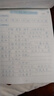 書行 高中語文同步練字帖高中必修上下冊考點(diǎn)積累人教版高中生臨摹硬筆練字本 高中語文 曬單實(shí)拍圖