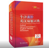 【新華書店】牛津高階英漢雙解詞典 第10版 牛津英語詞典高階 第十版 英漢英英大字典新版第10十版 中學(xué)生初高中英漢雙解牛津英語商務(wù)印書館新華正版 曬單實拍圖