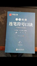 華夏萬(wàn)卷字帖 志飛習字連筆符號口訣行書(shū)字帖成人初學(xué)者硬筆書(shū)法入門(mén)教程鋼筆字帖學(xué)生初高中臨摹描紅練字本行書(shū)秘籍暑假銜接 曬單實(shí)拍圖