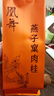 凰舞燕子窠肉桂特級武夷巖茶大紅袍高檔正宗肉桂茶葉禮盒裝送長(cháng)輩領(lǐng)導 曬單實(shí)拍圖