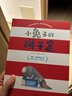 不聽(tīng)不聽(tīng)就不聽(tīng) 跟小兔子學(xué)共情繪本套裝2冊 小兔子的餅干盒 小兔子的紅書(shū)包  尼克拉 伯恩著(zhù) 中信出版社圖書(shū) 小兔子的餅干盒+小兔子的紅書(shū)包（套裝） 曬單實(shí)拍圖