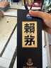 賴(lài)茅 端曲2.0 醬香型白酒 53度 500ml 單瓶裝  曬單實(shí)拍圖