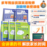【預備新學(xué)期】學(xué)丞2026版新初中中考英語(yǔ)詞匯劉曉艷你還在背單詞嗎就這樣解題不就是語(yǔ)法隨堂趣講課大雁必背2000詞劉曉燕一二三年級 劉曉艷【你還在背單詞嗎】曉艷親授 曬單實(shí)拍圖