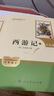 朝花夕拾魯迅原著(zhù)正版和西游記七年級上下冊快樂(lè )讀書(shū)吧推薦的課外書(shū)必讀選書(shū)書(shū)籍完整版無(wú)刪減初一人教版初中生閱讀名著(zhù)人民教育出版社 朝花夕拾+西游記上下【七年級上冊必讀】全3冊 曬單實(shí)拍圖