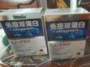 ROCOCARE進(jìn)口免疫丙種球蛋白丸片口服膠囊增強提高兒童成人免疫力和抵抗力 60?！镜聡M(jìn)口】全新升級醫學(xué)級免疫球蛋白膠囊 曬單實(shí)拍圖